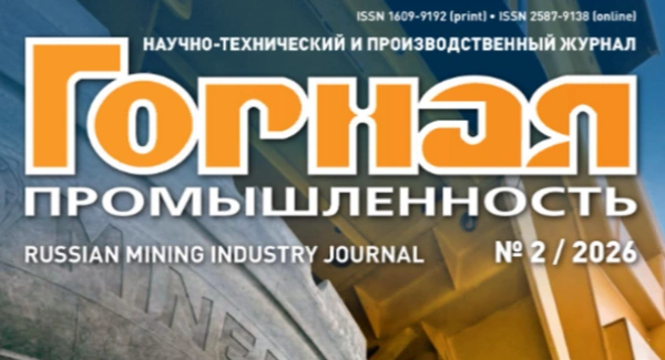 Новое цифровое будущее горнодобывающей промышленности: от точечной автоматизации к эффективной архитектуре